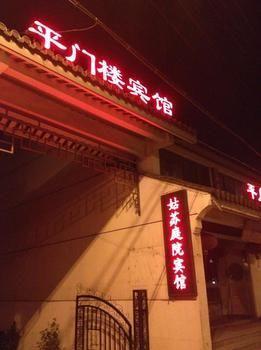 Pingmenlou Hotel Suzhou Суджоу Екстериор снимка