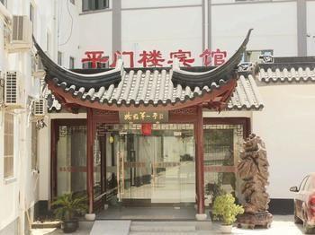 Pingmenlou Hotel Suzhou Суджоу Екстериор снимка